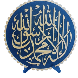Shahada Islamic Table Decor (Calligraphy Plaque)